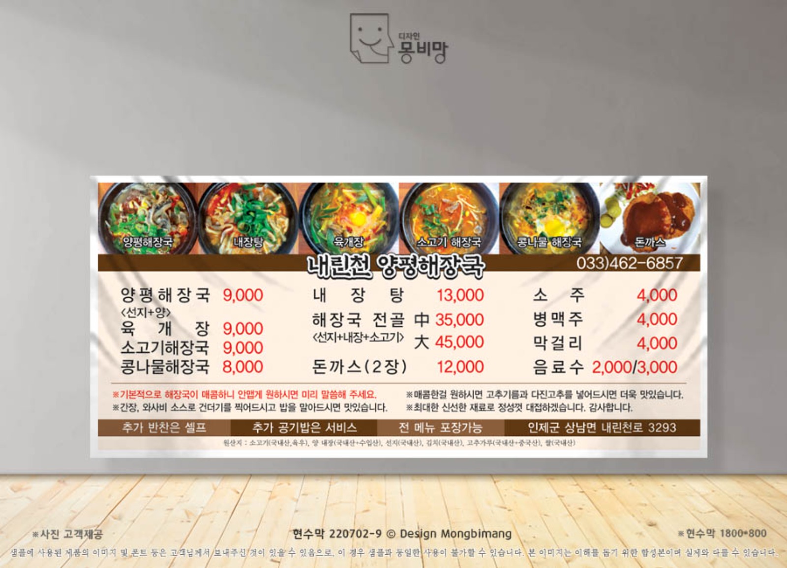 식당메뉴판현수막